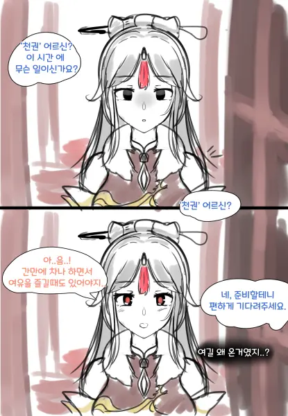 최면복종감우